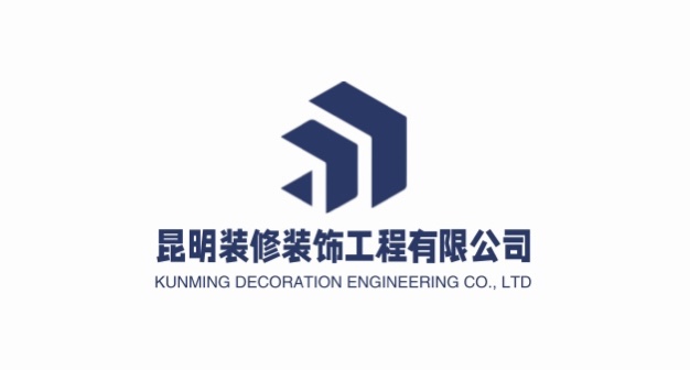 昆明装修装饰工程有限公司