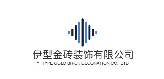 伊型金砖装饰有限公司 