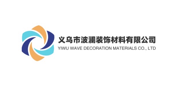 义乌市波澜装饰材料有限公司