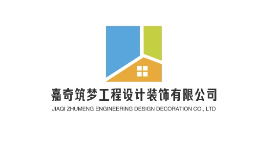 嘉奇筑梦工程设计装饰有限公司