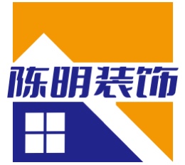 陈明装饰