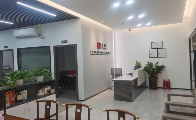 广东业晟建筑装饰设计工程有限公司