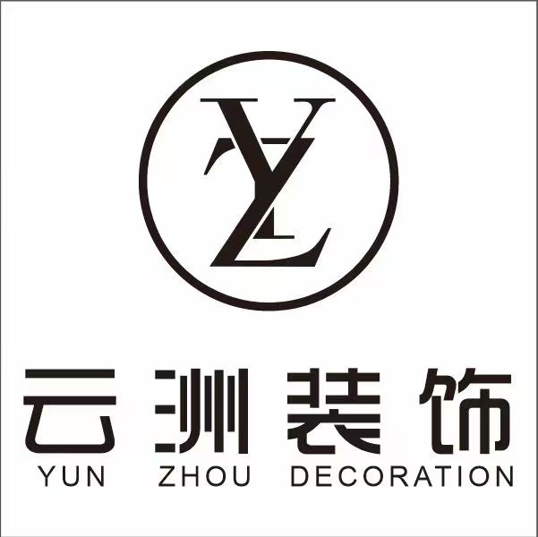 云洲装饰