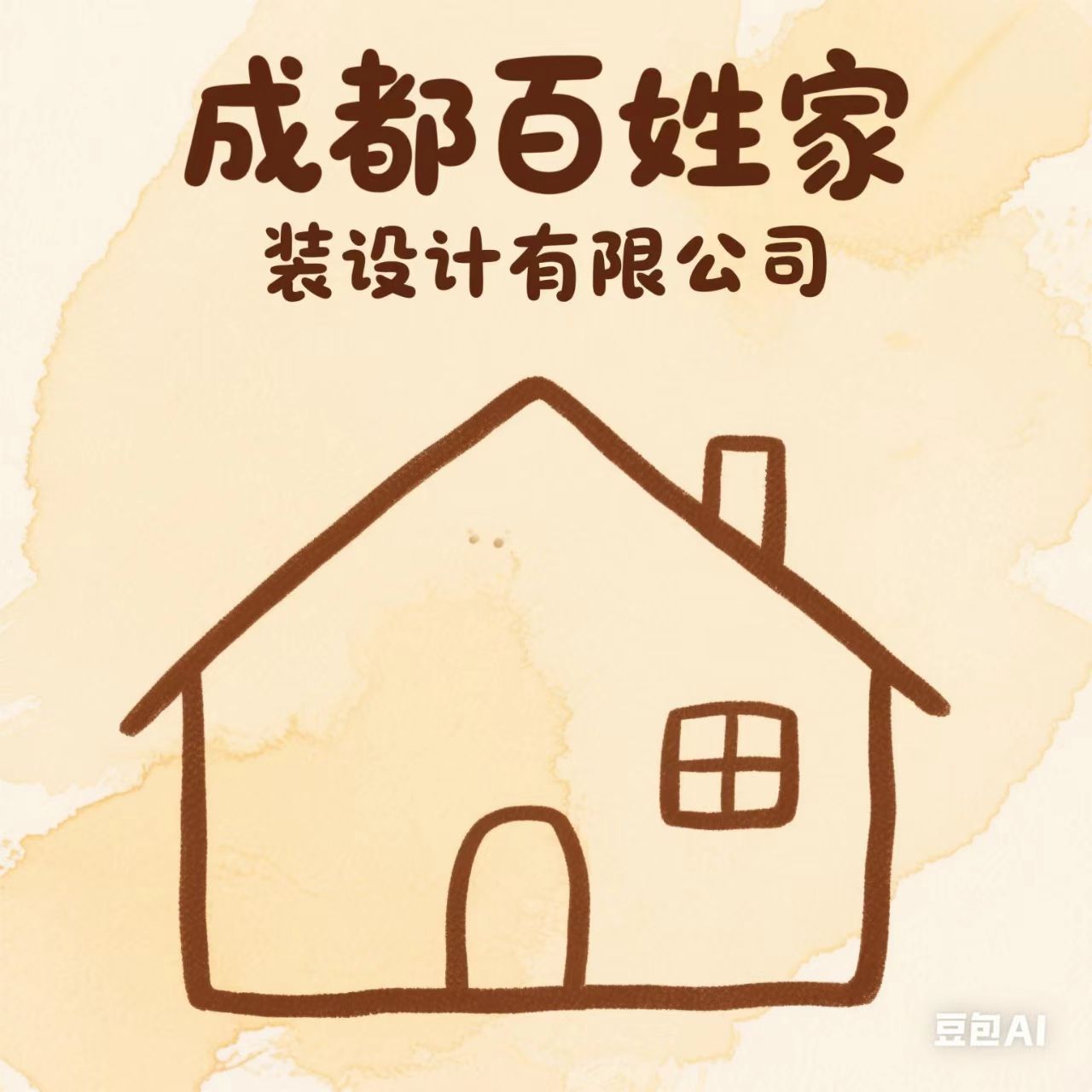 成都百姓家装饰设计有限公司&middot;