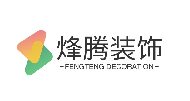  烽腾装饰