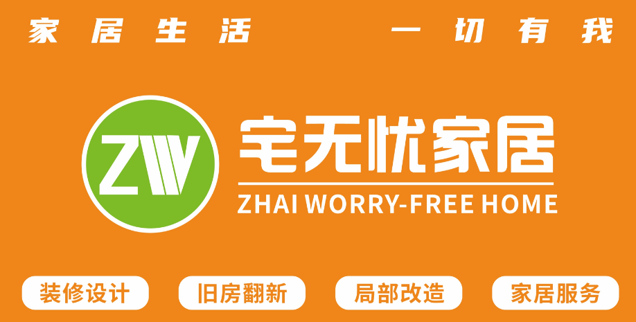 佛山市宅无忧家居有限公司