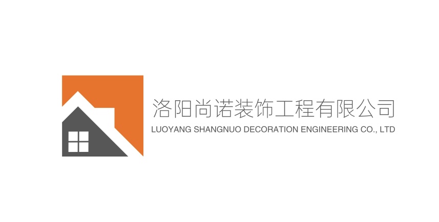 洛阳尚诺装饰工程有限公司