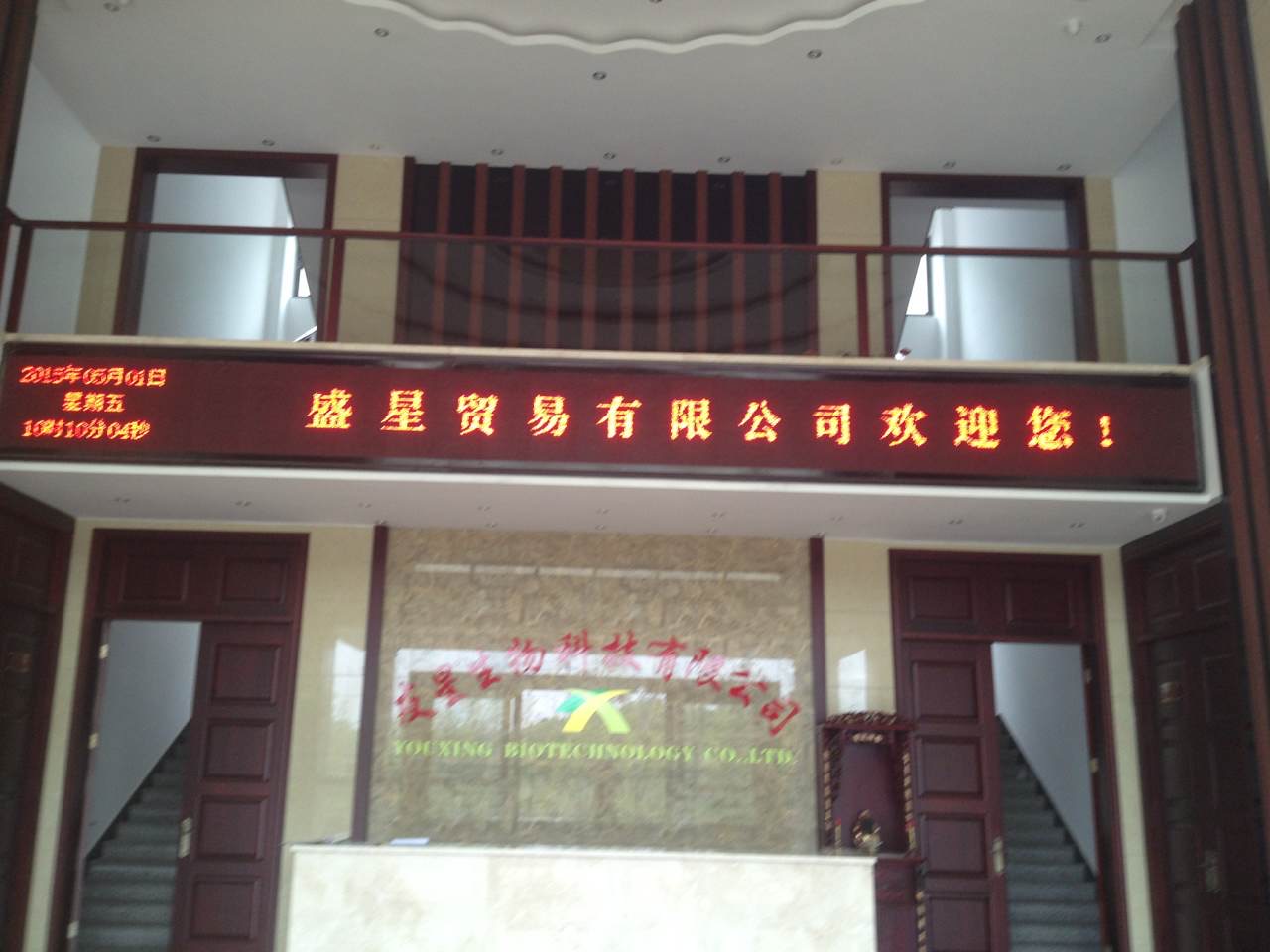 办公楼效果