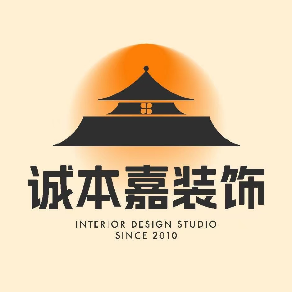 诚本嘉建筑装饰有限公司