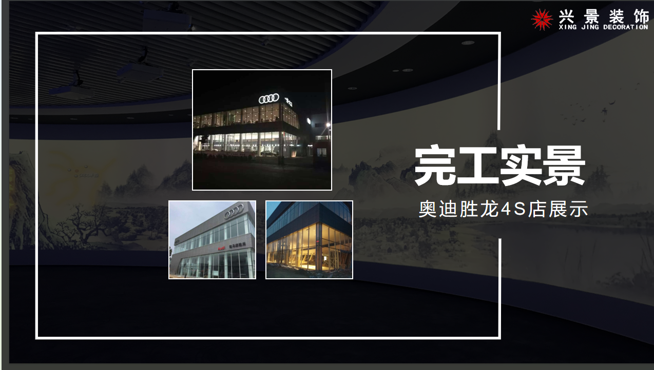 奥迪胜龙4S店