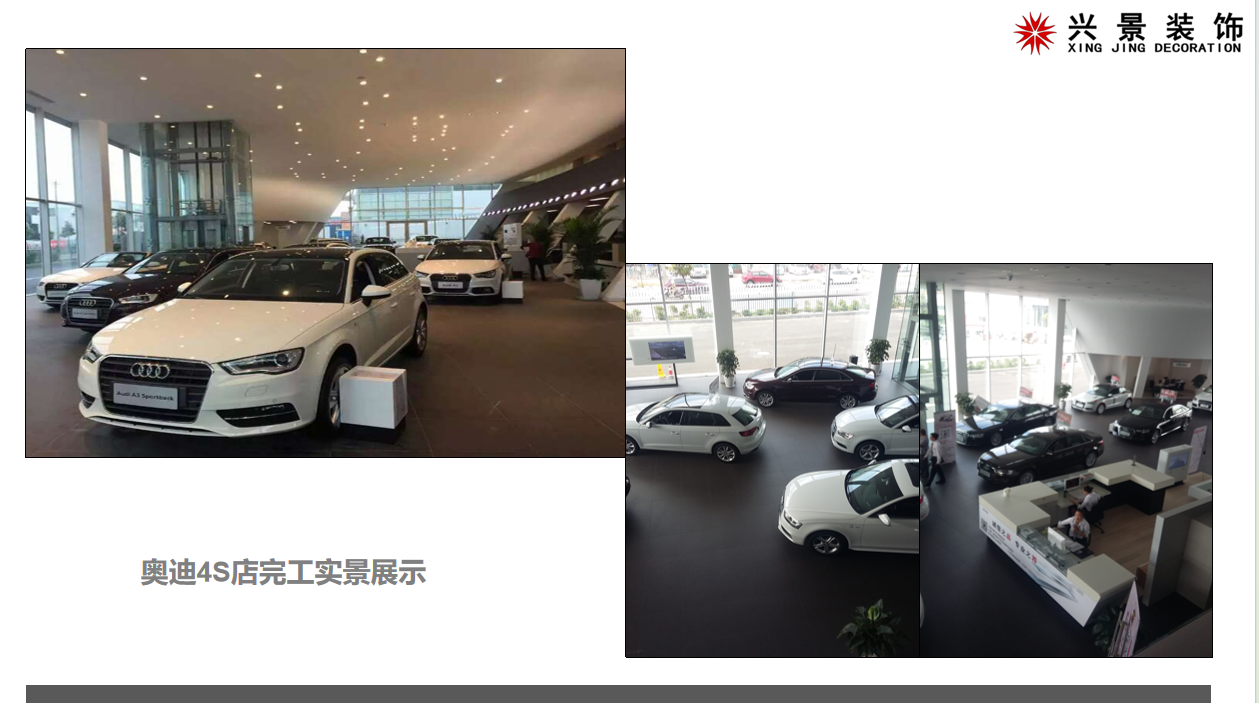 奥迪胜龙4S店