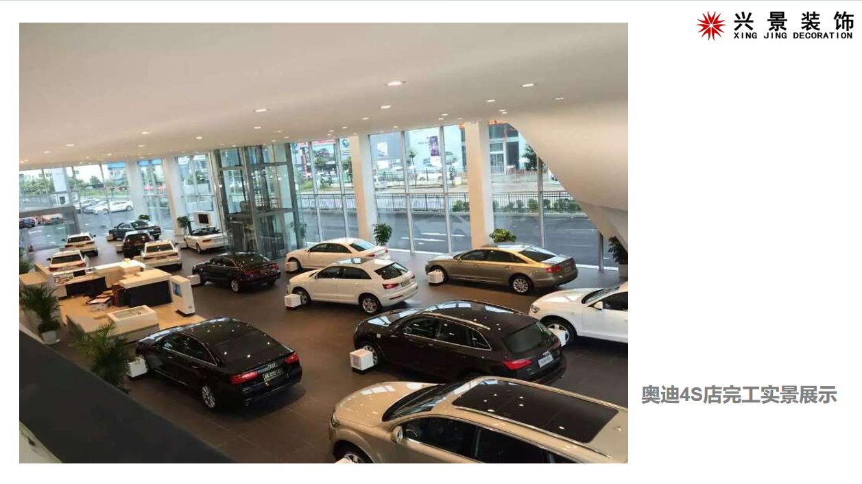 奥迪胜龙4S店