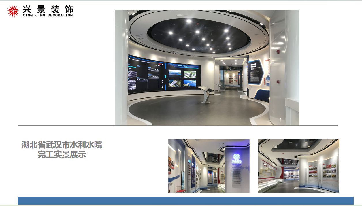 湖北省武汉市水利水院装修工程