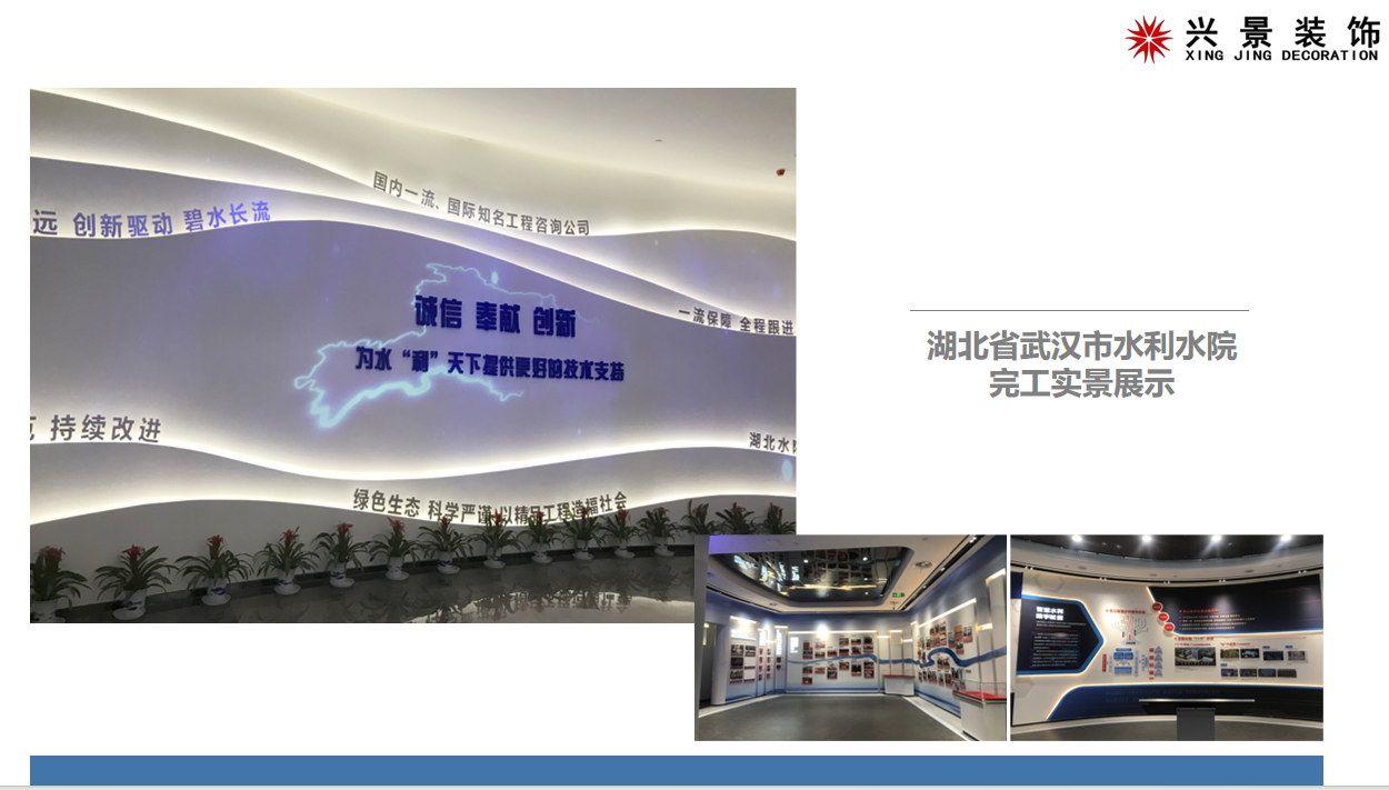 湖北省武汉市水利水院装修工程