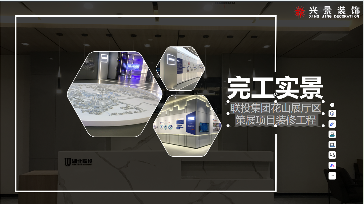 联投集团花山展厅区策展项目装修工程