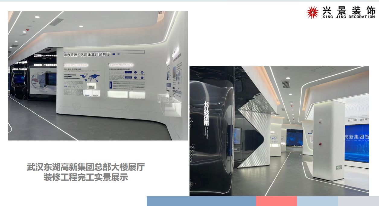 联投集团花山展厅区策展项目装修工程