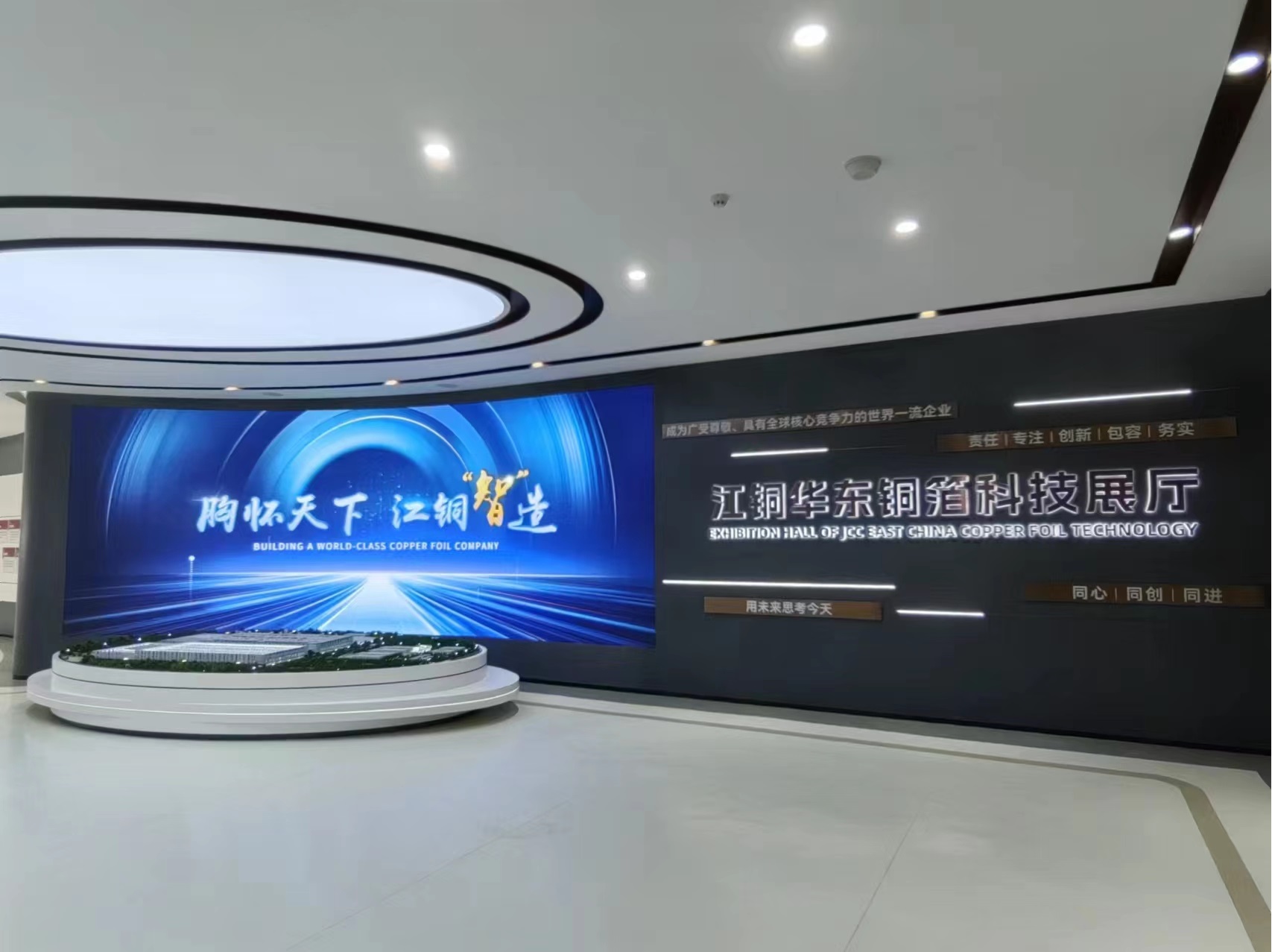 上饶锂电铜箔（一期）5万t/a建设项目&mdash;&mdash;科技展厅装修