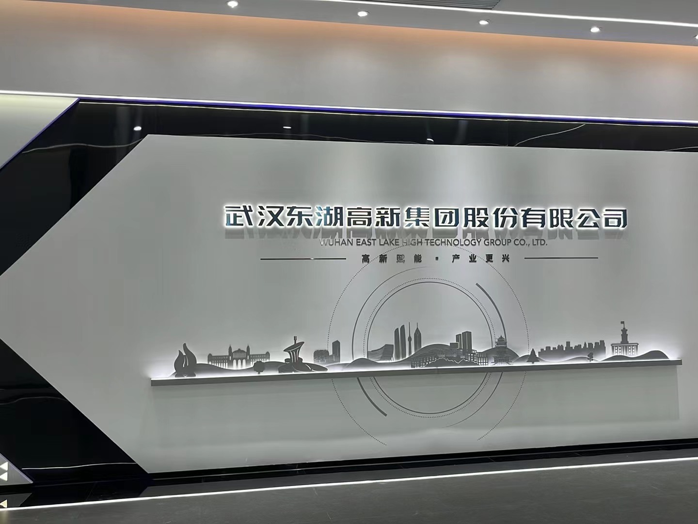 武汉东湖高新集团总部大楼展厅及会议室