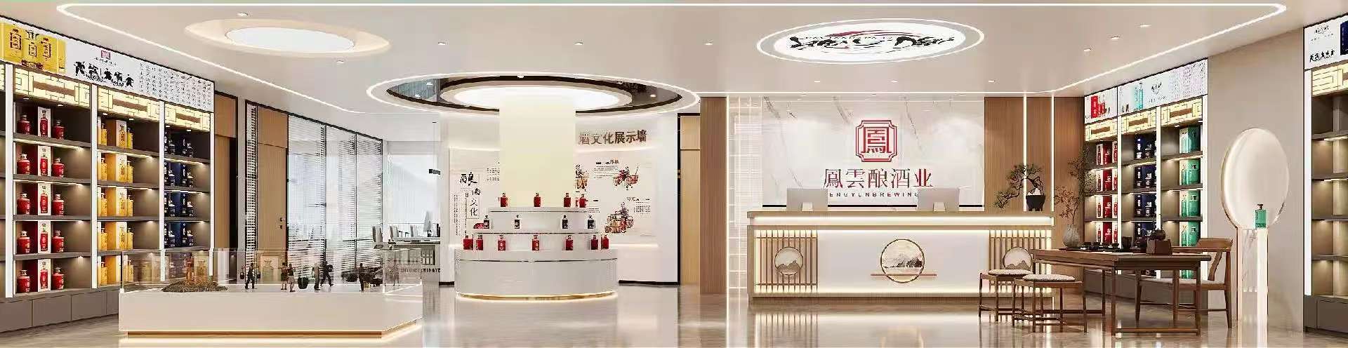 东莞凤云酿酒庄总部办公室