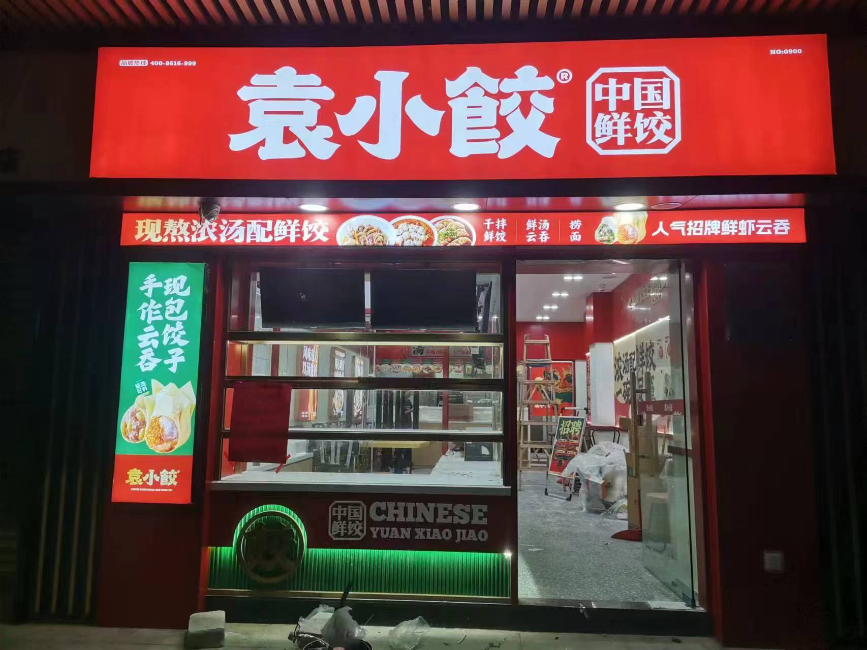 餐饮连锁30至100平案例分享