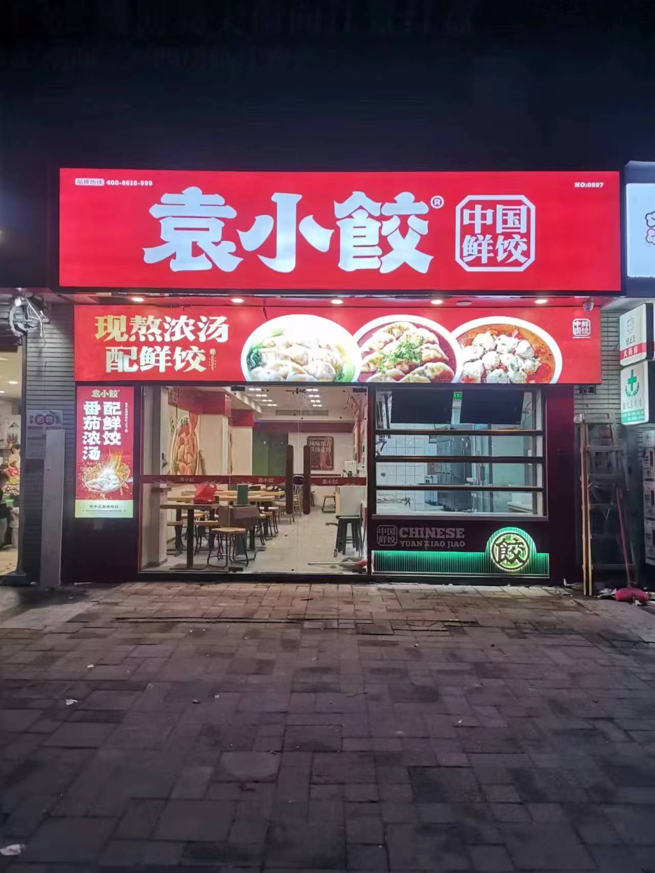 餐饮连锁30至100平案例分享