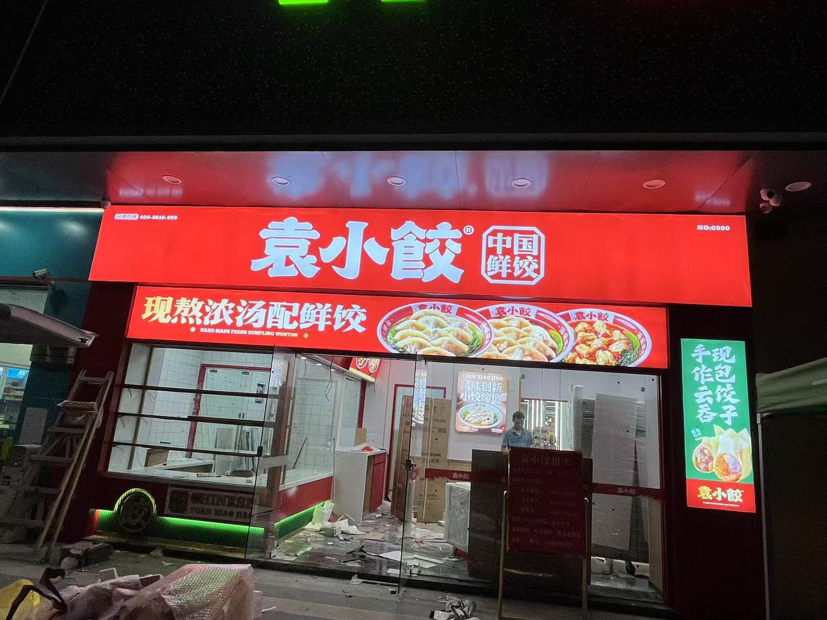 餐饮连锁30至100平案例分享