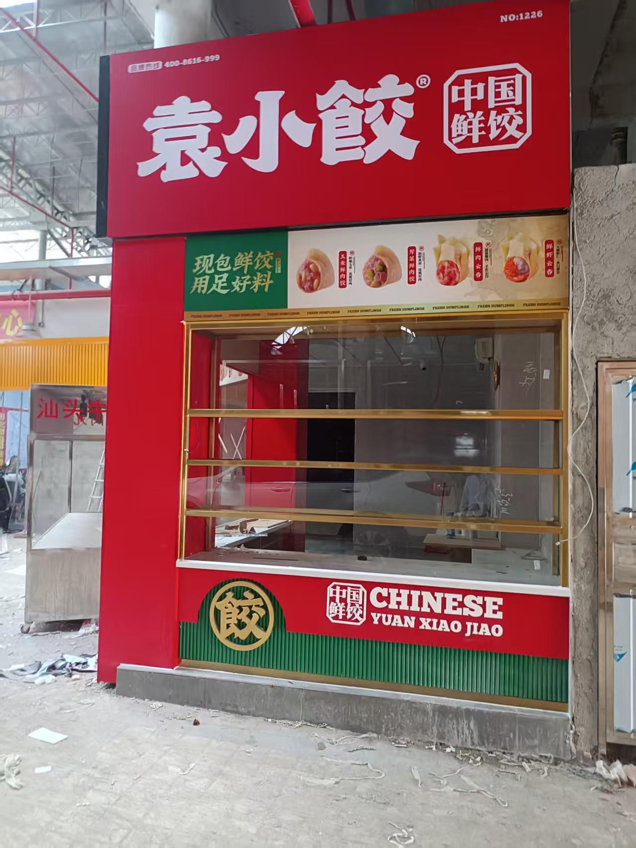 餐饮连锁30至100平案例分享