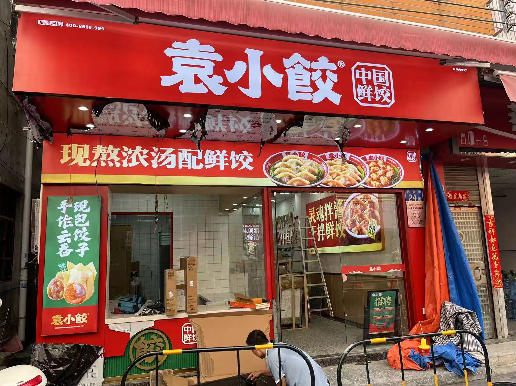 餐饮连锁30至100平案例分享