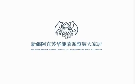 新疆阿克苏华能欧派整装大家居