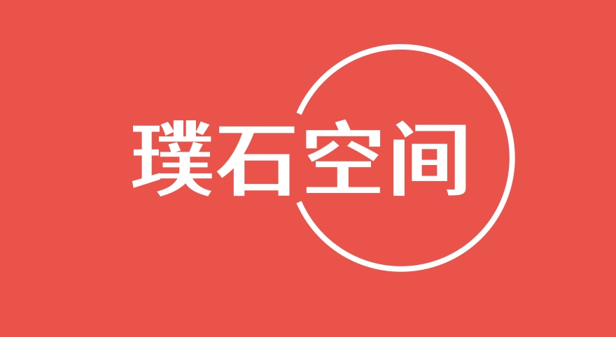 璞石空间