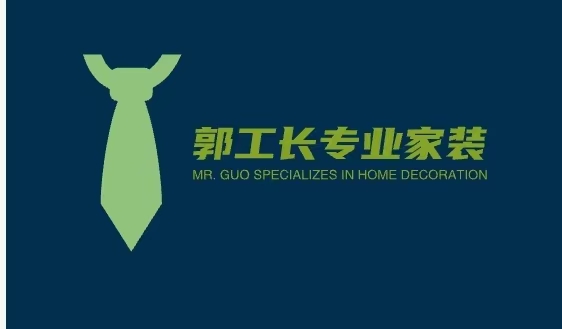 郭工长专业家装