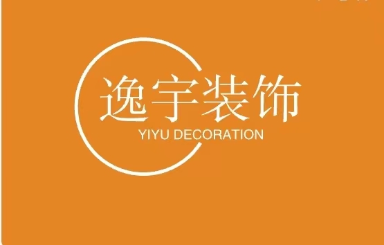 逸宇装饰