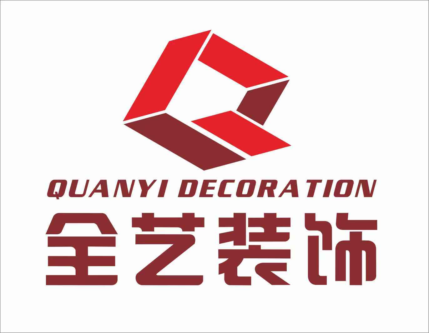 厦门全艺装饰设计工程有限公司