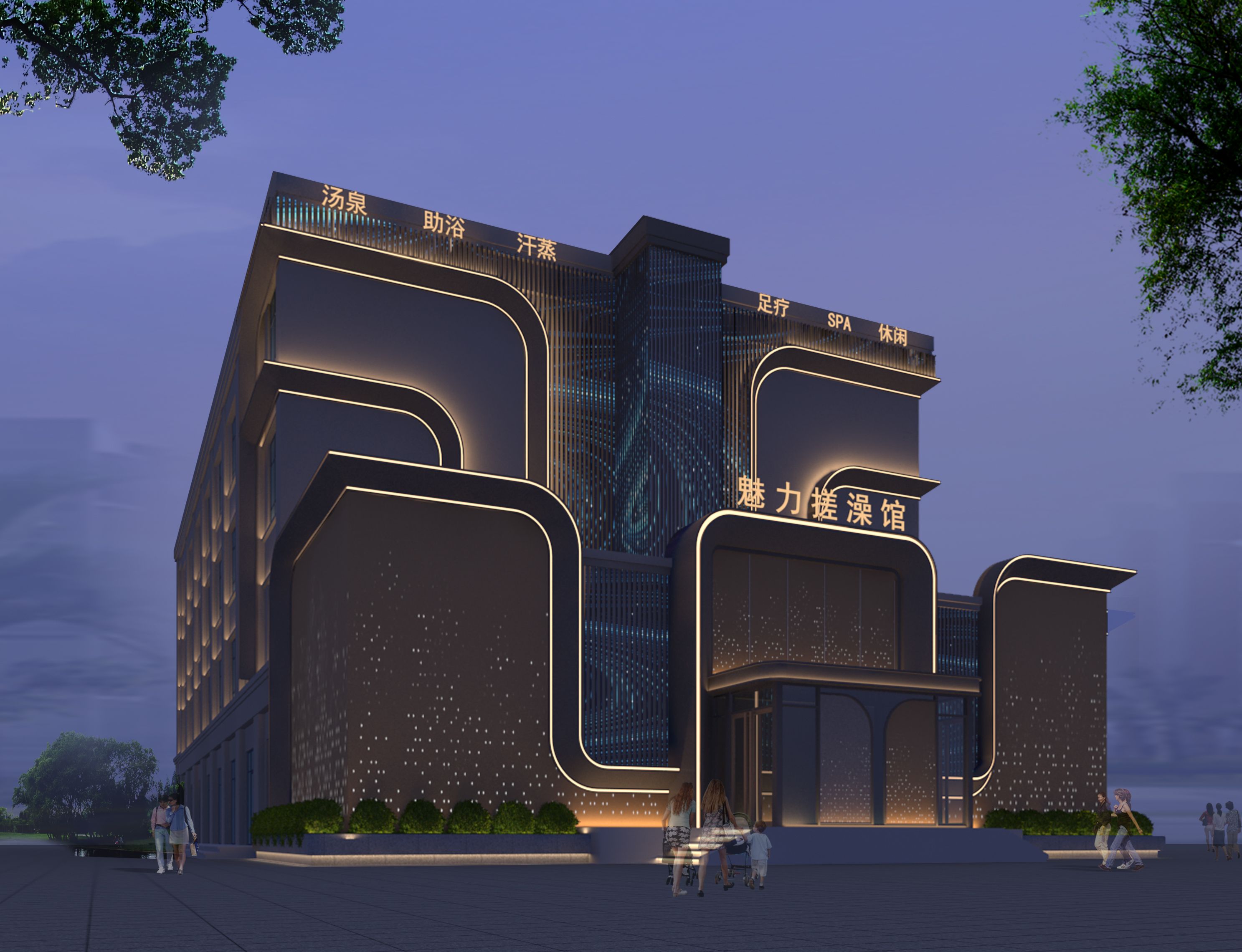 魅力搓澡馆