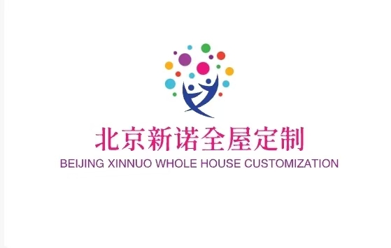 北京新诺全屋定制