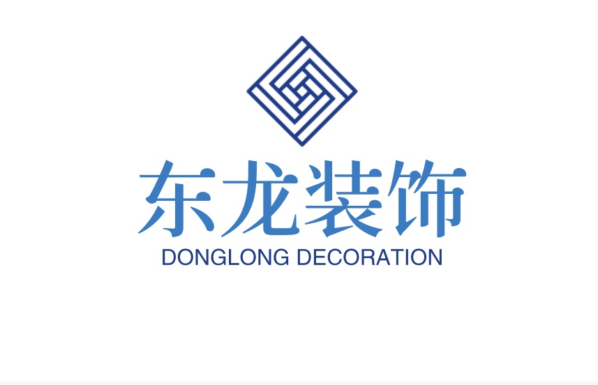 东龙装饰