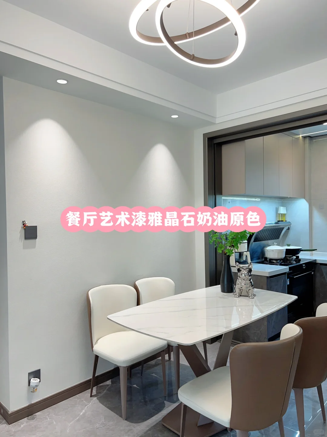 客厅艺术漆 房间乳胶漆 主打一个又想要好看又想省钱