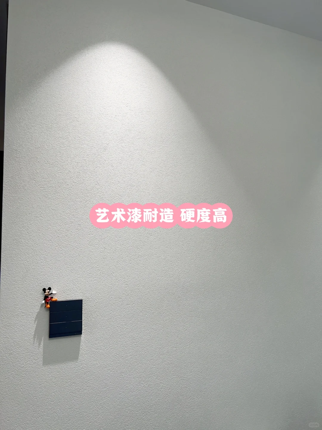 客厅艺术漆 房间乳胶漆 主打一个又想要好看又想省钱