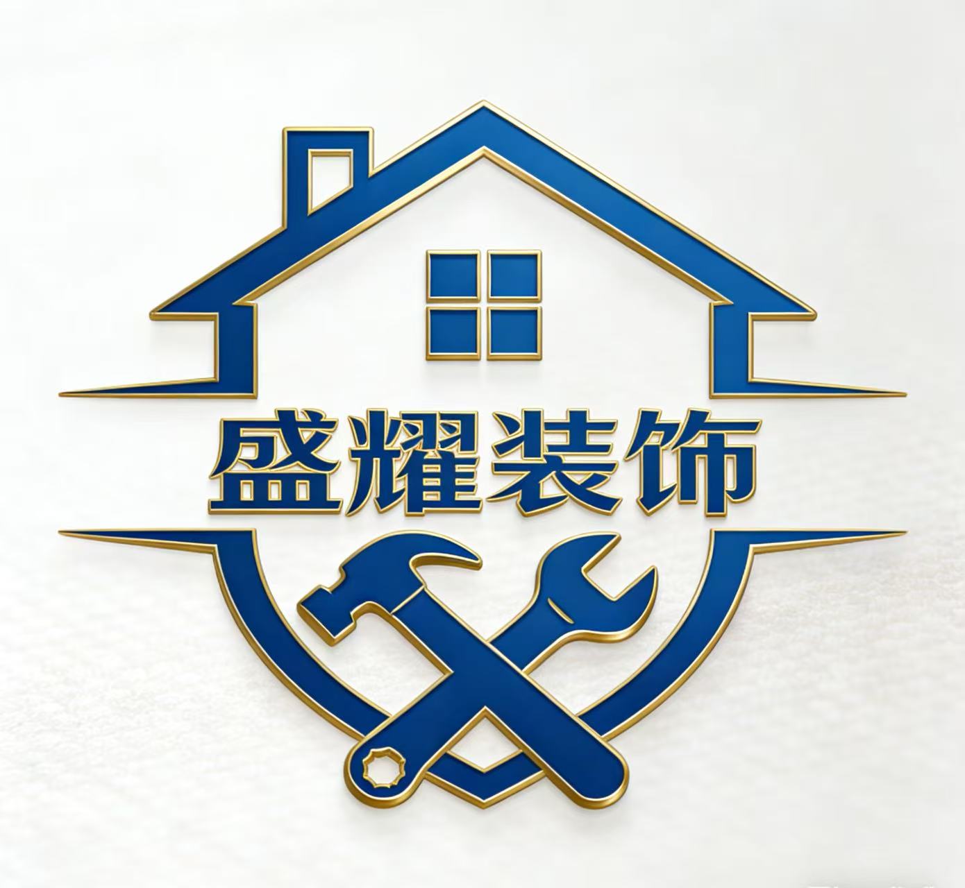 杭州盛耀装饰装修有限公司