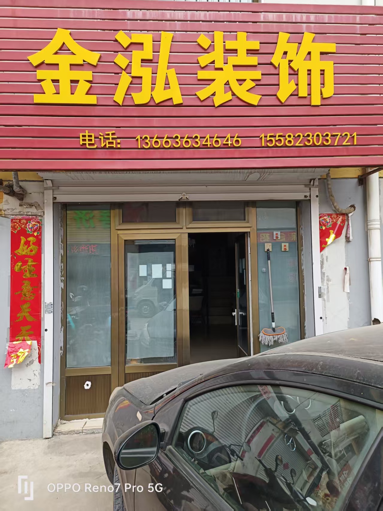 金泓装饰