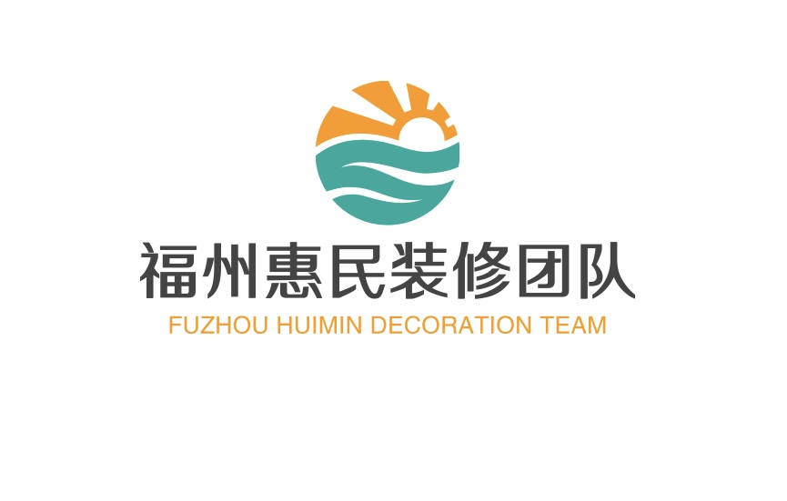 福州惠民装修团队