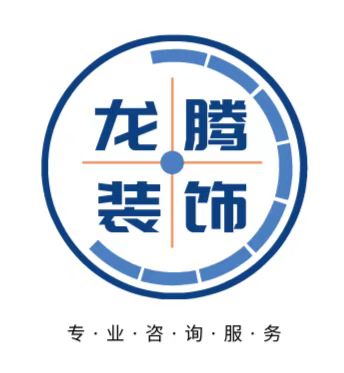 新疆龙腾装饰有限责任公司