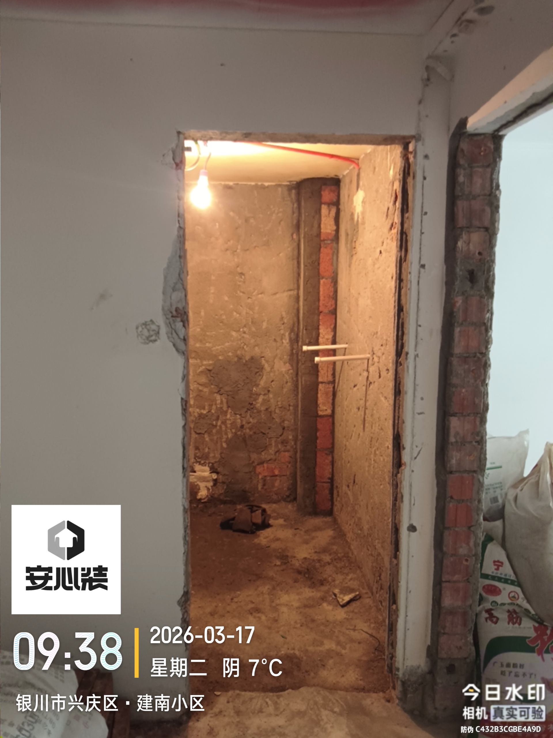 建南小区