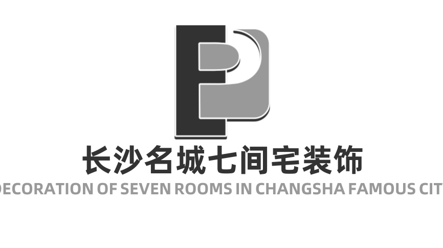 长沙名城七间宅装饰