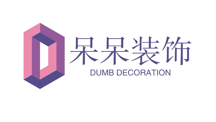 呆呆装饰