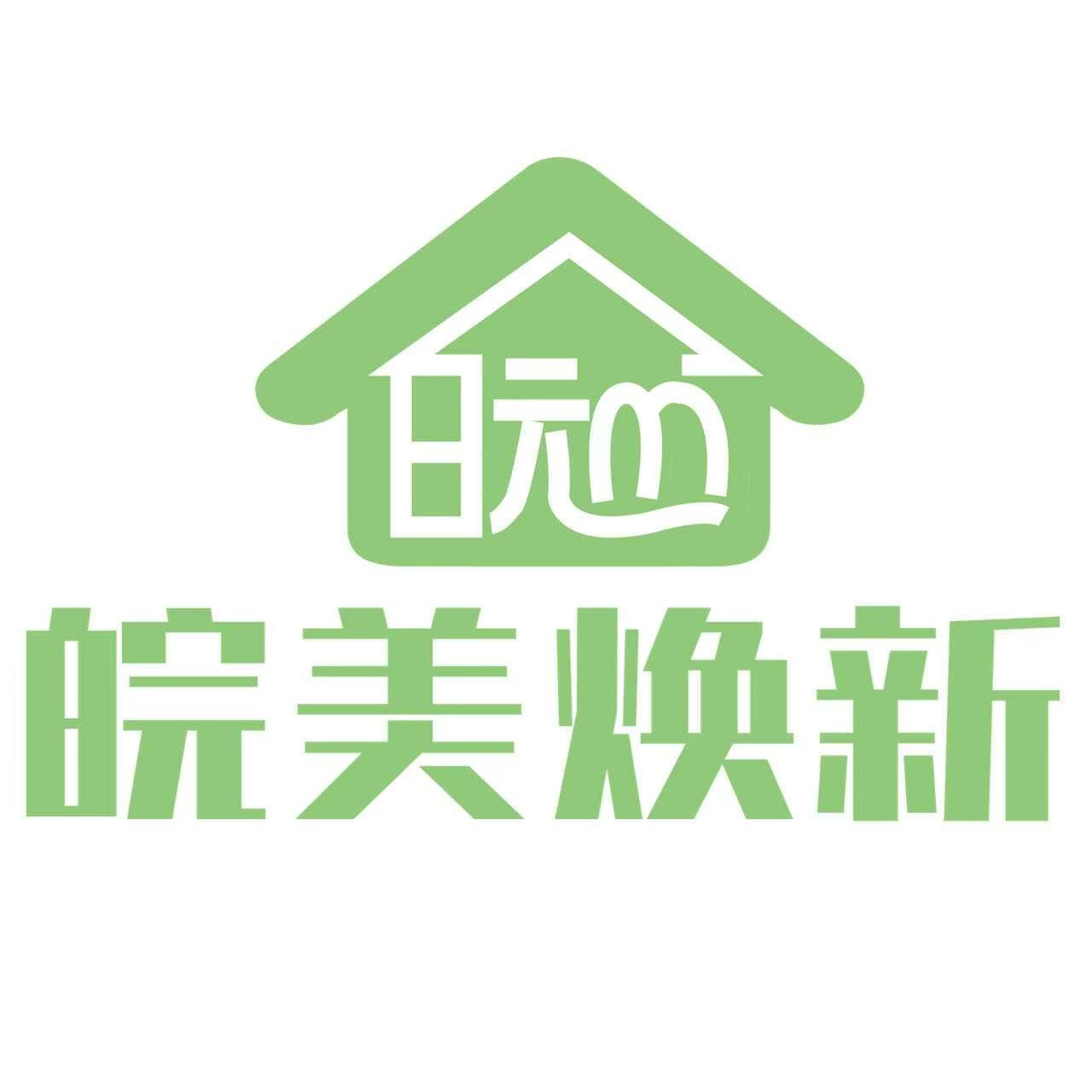 北京皖美焕新装饰...