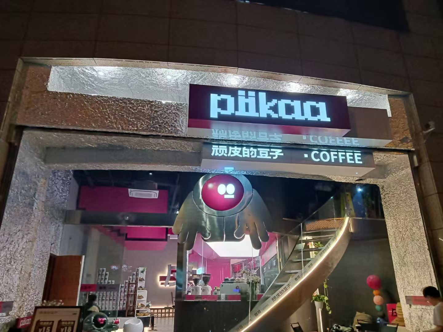 钱塘区晓城天地金沙大道470号
