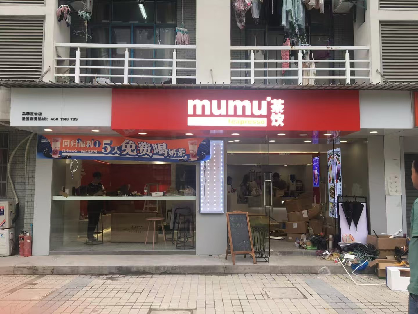 钱塘区工商学院