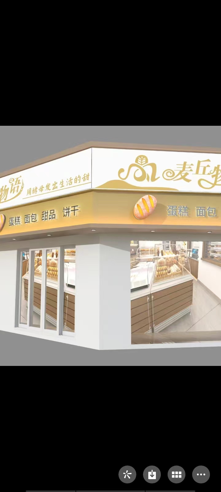 麦丘物语