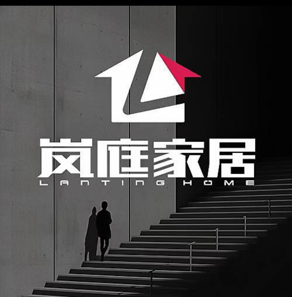 岚庭装饰